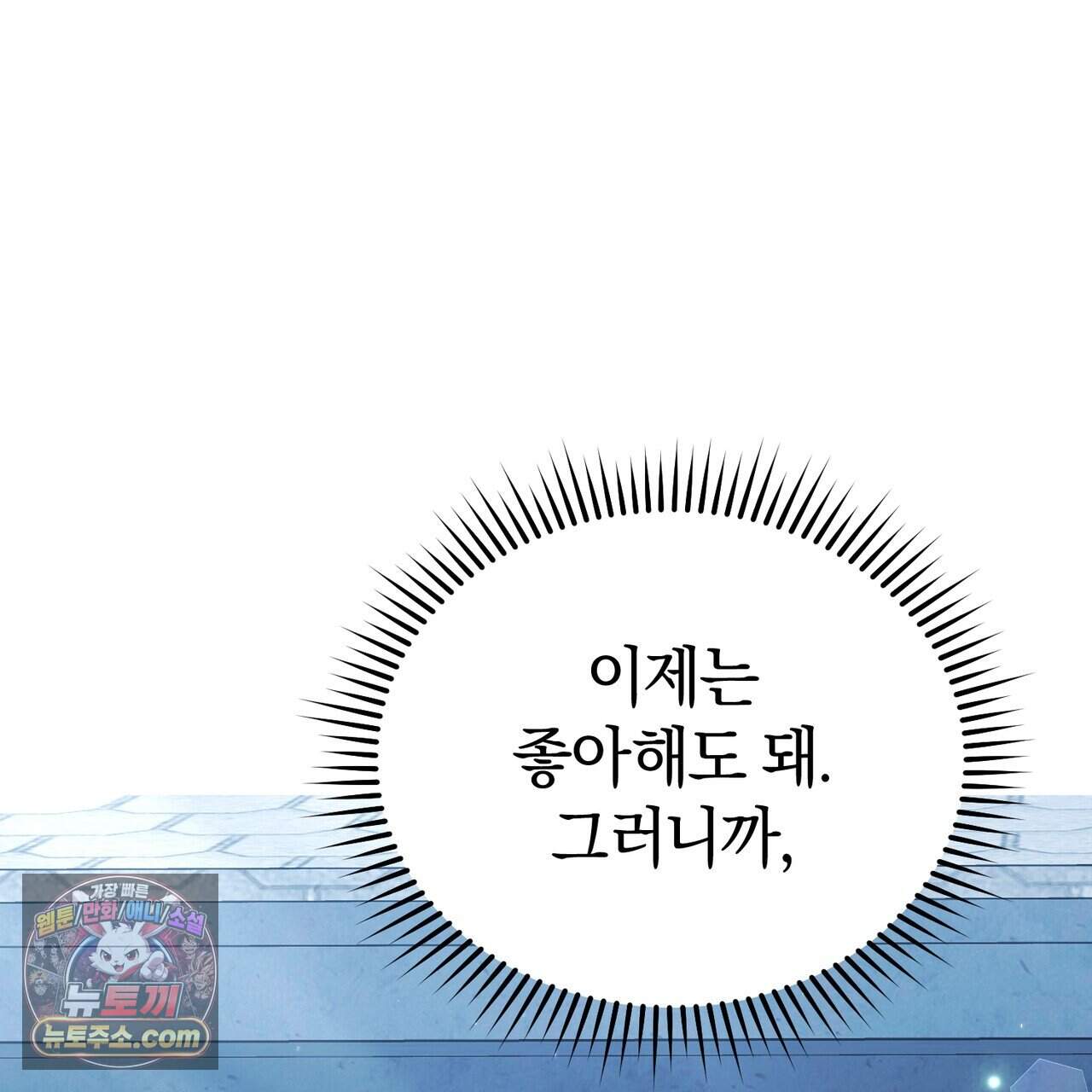 언더커버 44화 71