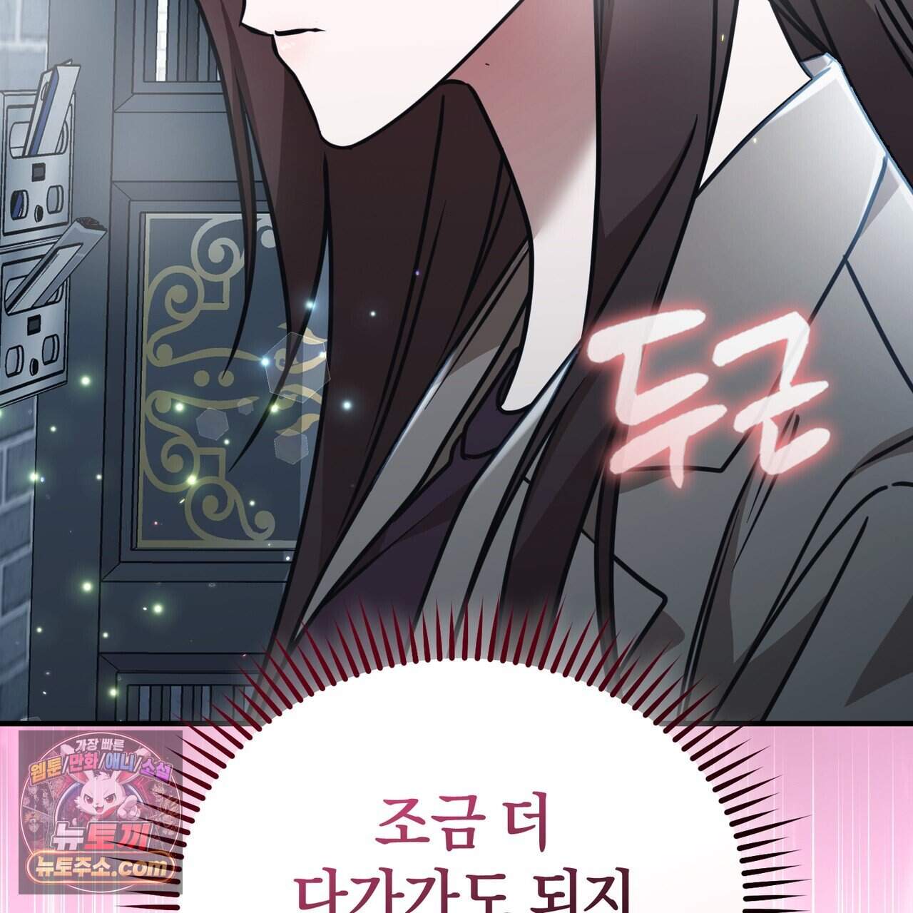 언더커버 44화 73