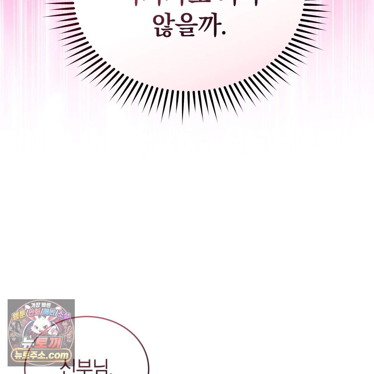 언더커버 44화 74
