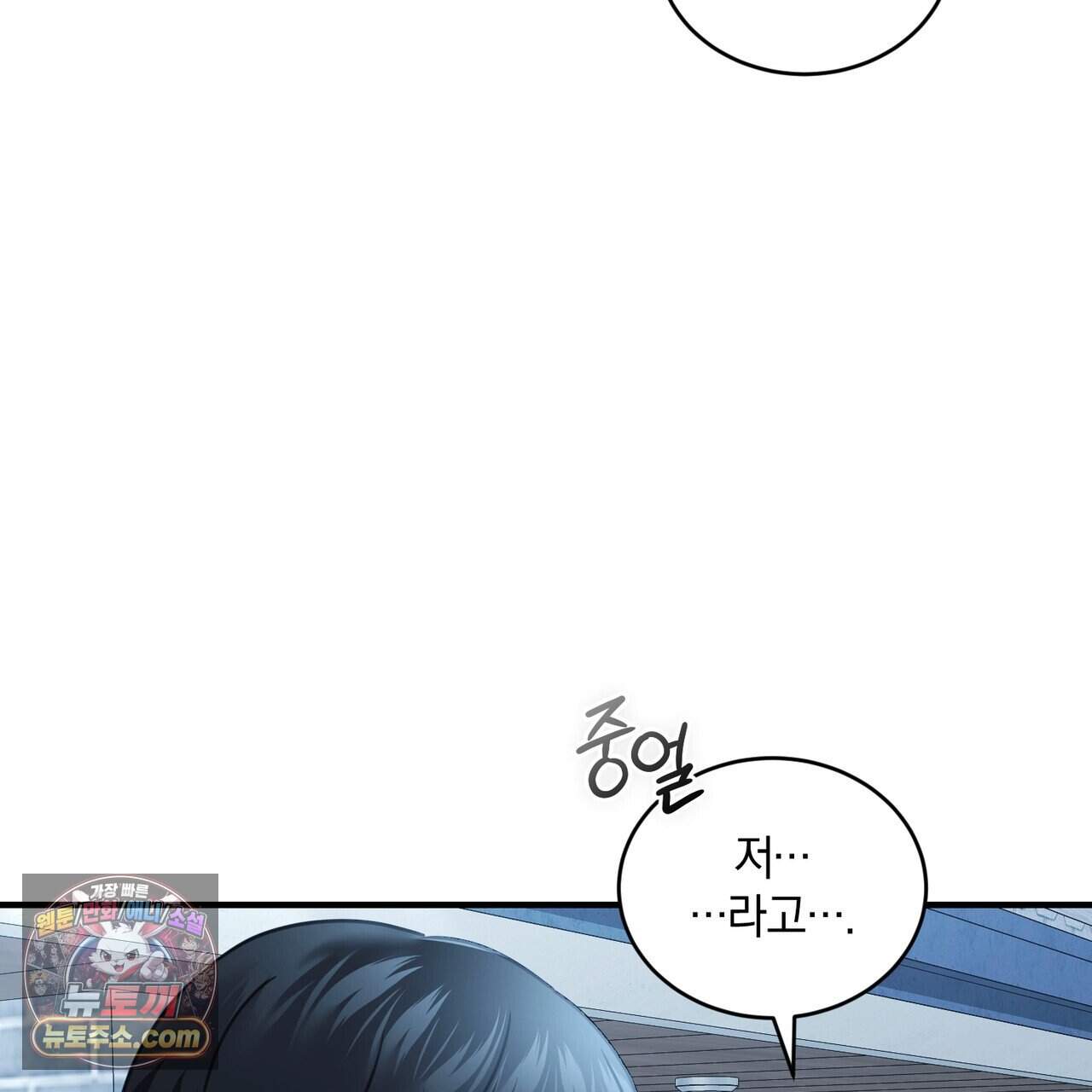 언더커버 44화 76