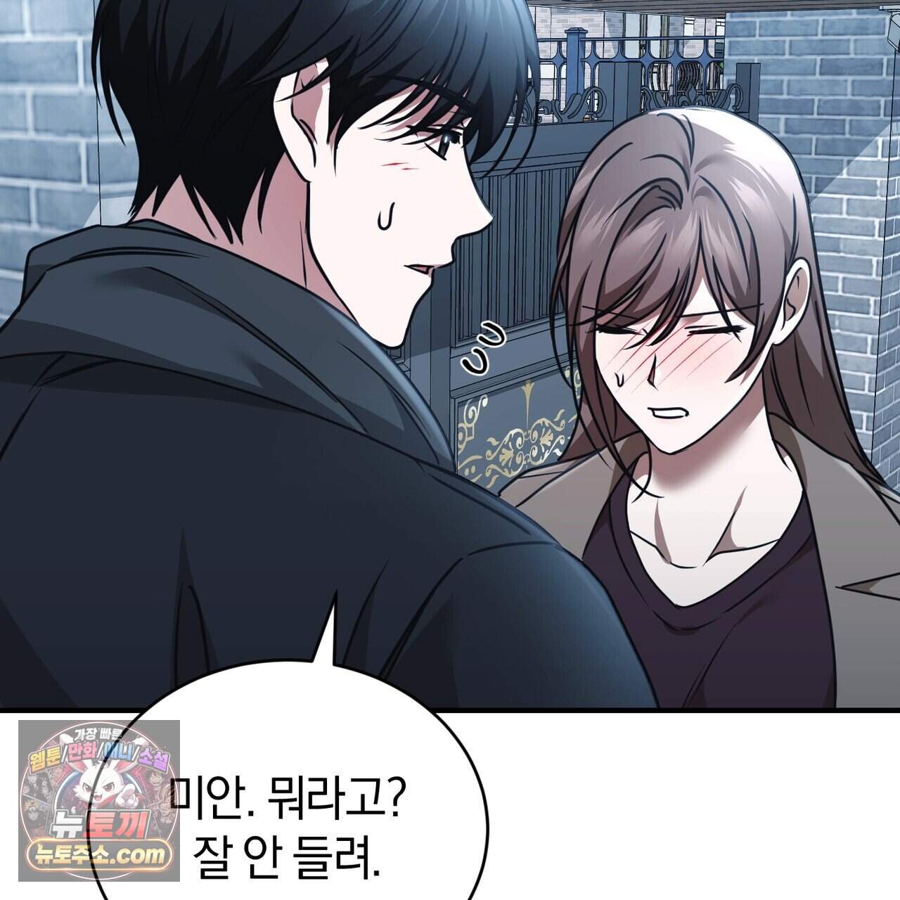 언더커버 44화 77