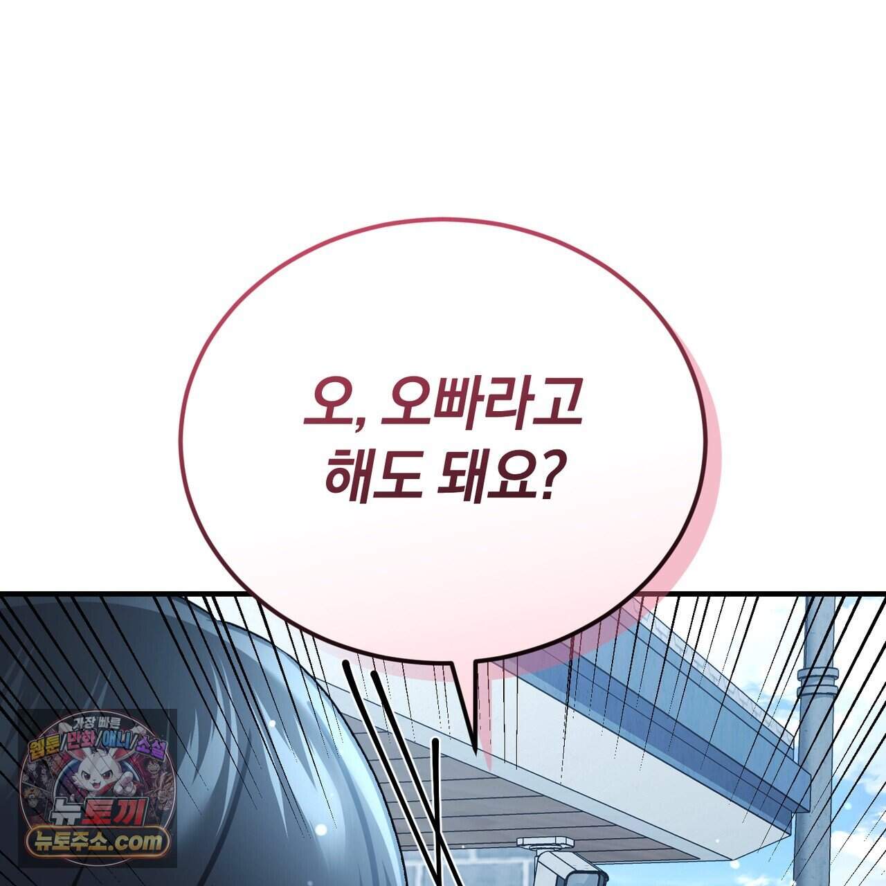 언더커버 44화 79