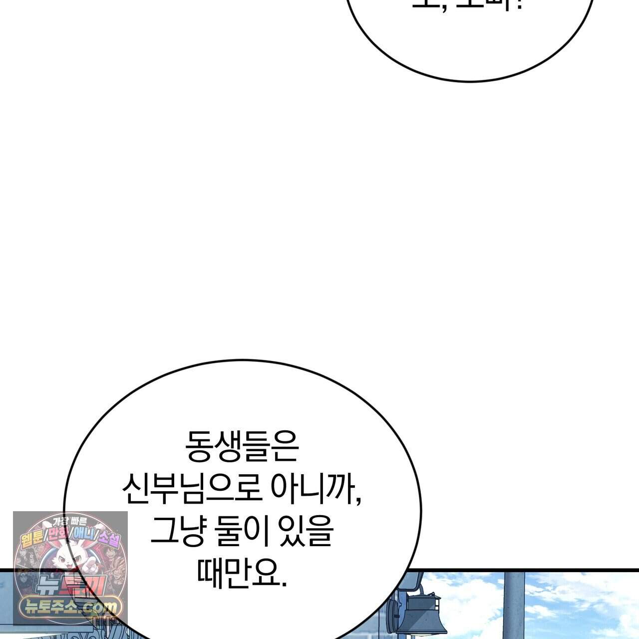 언더커버 44화 83