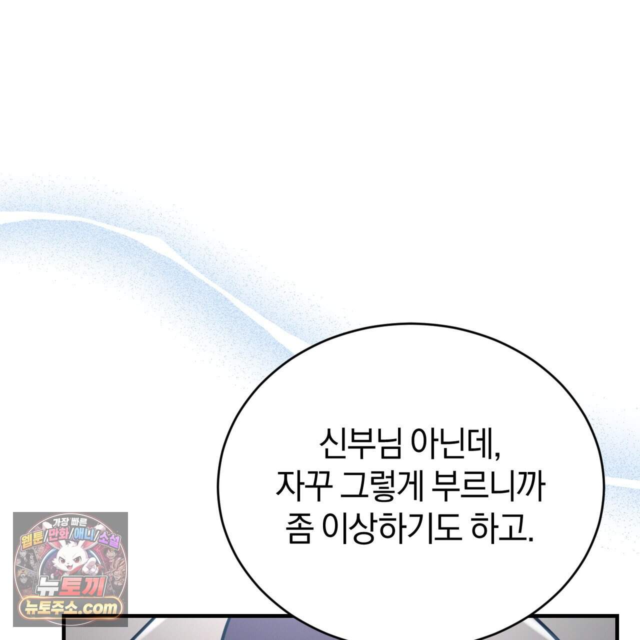 언더커버 44화 85