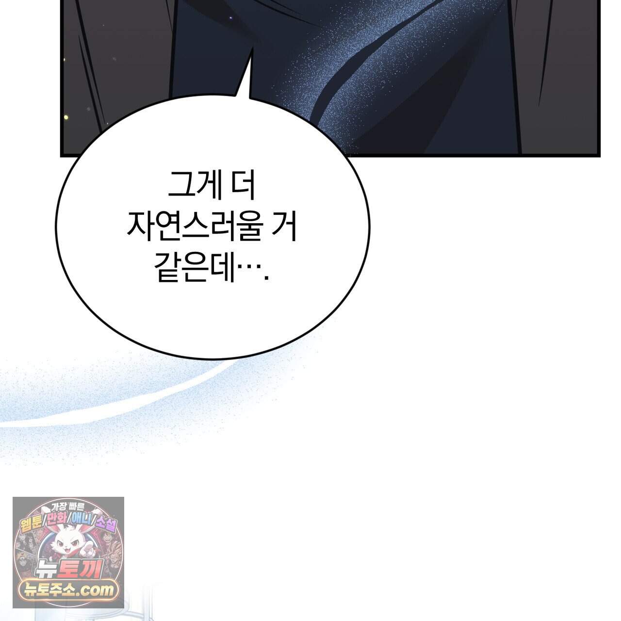 언더커버 44화 87