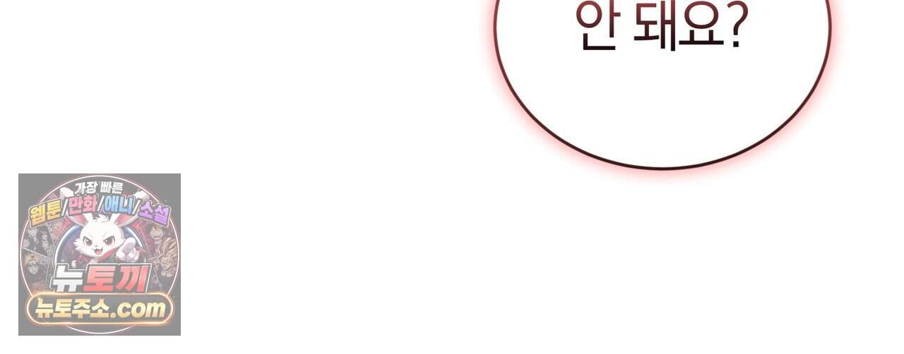 언더커버 44화 90
