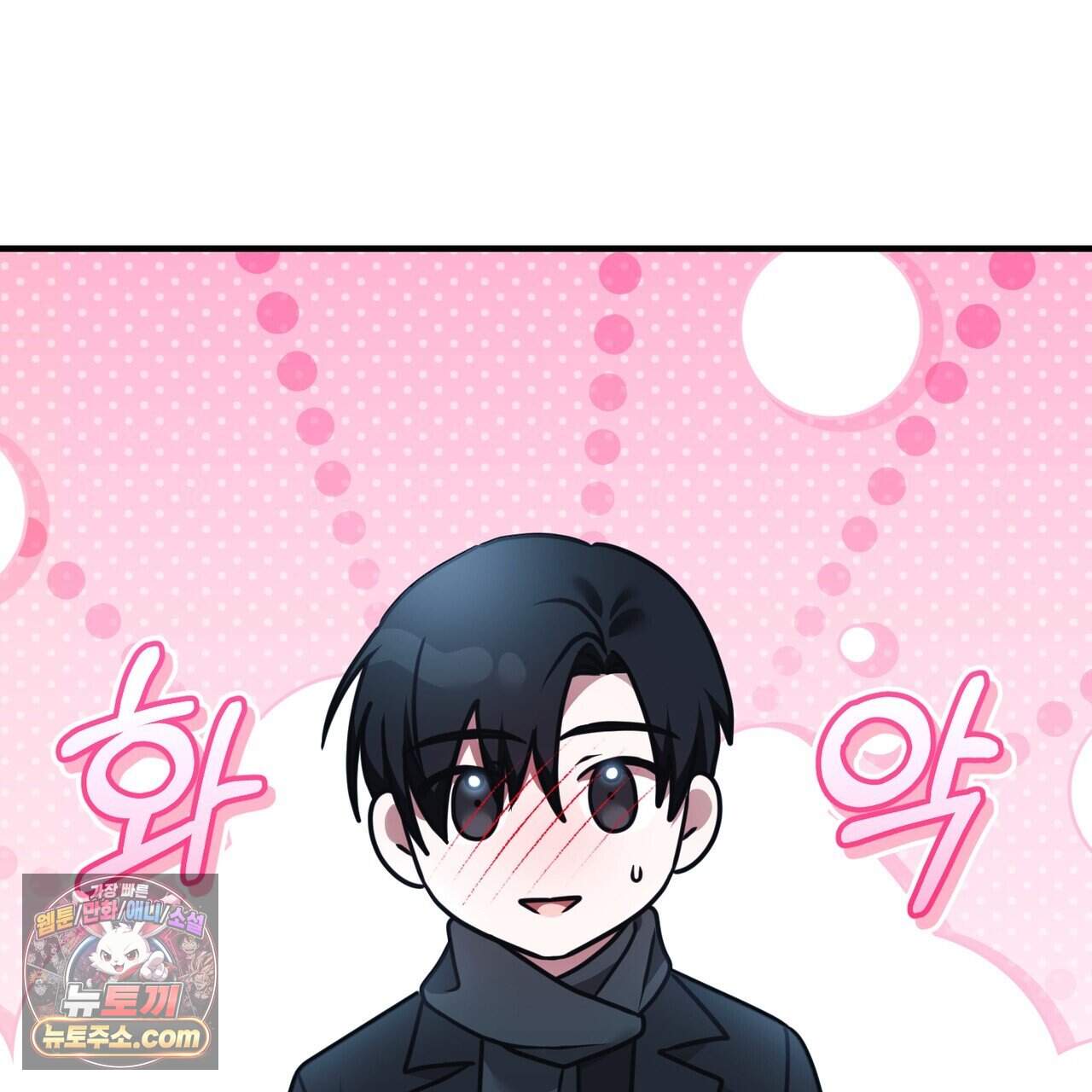 언더커버 44화 91