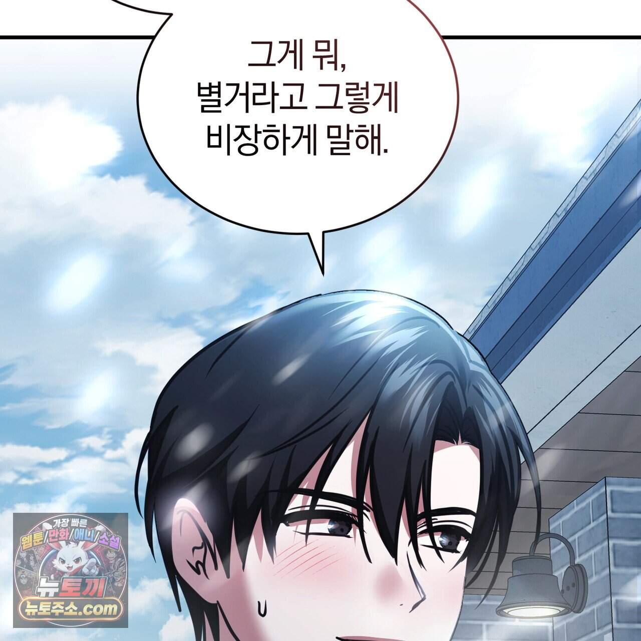 언더커버 44화 93