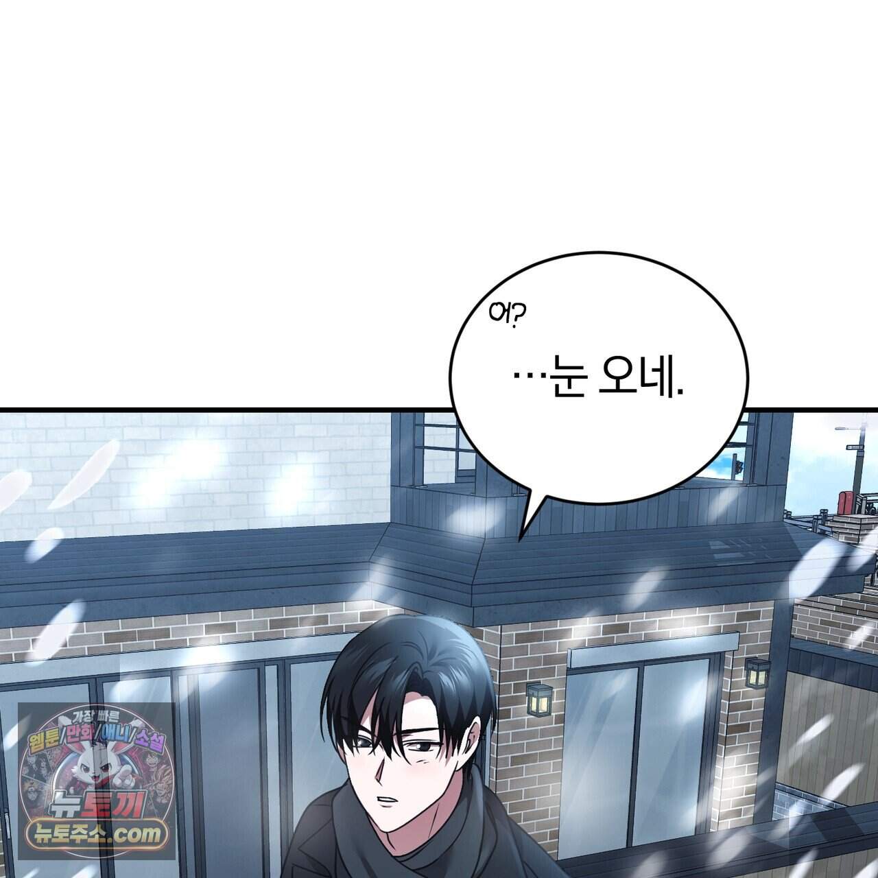 언더커버 44화 95