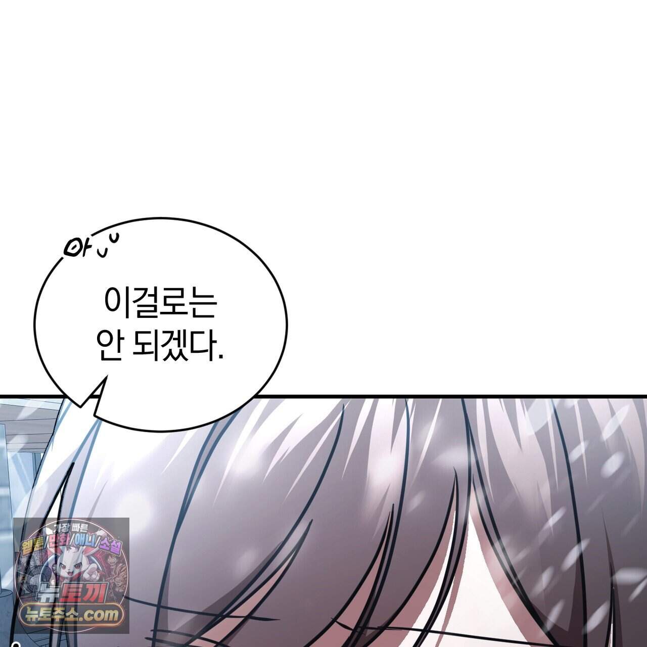 언더커버 44화 99