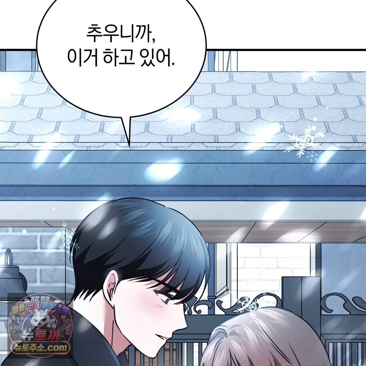 언더커버 44화 103