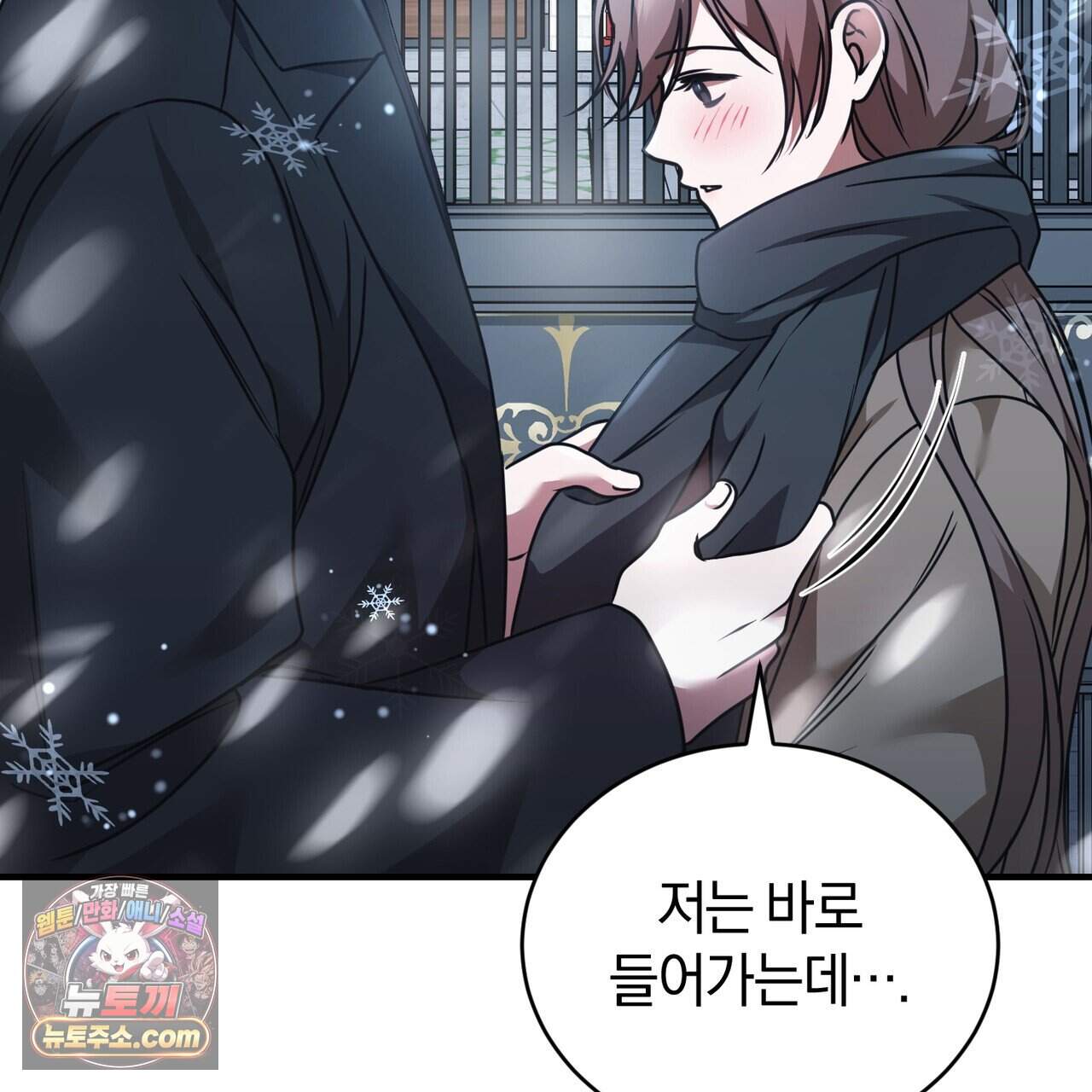 언더커버 44화 104