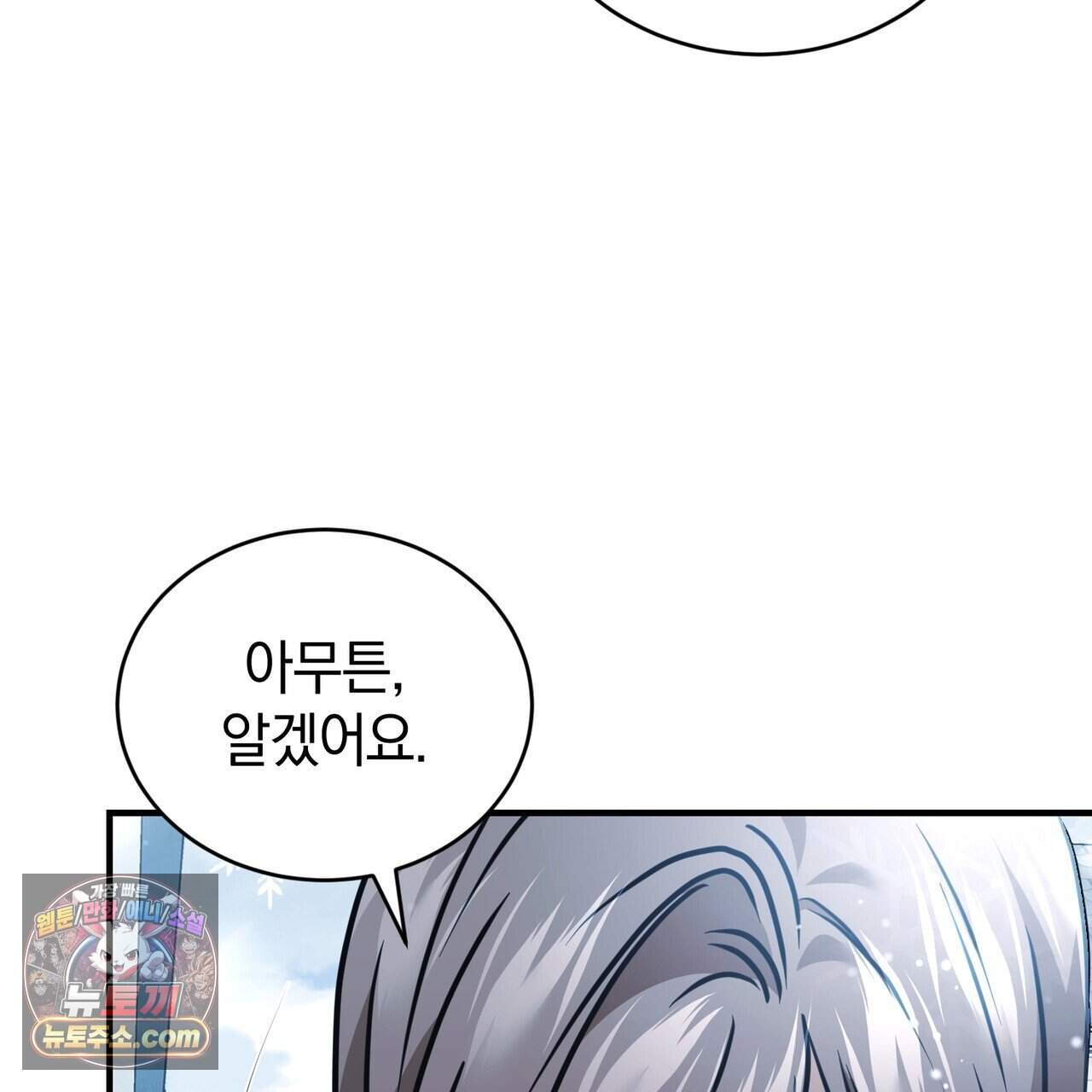 언더커버 44화 105