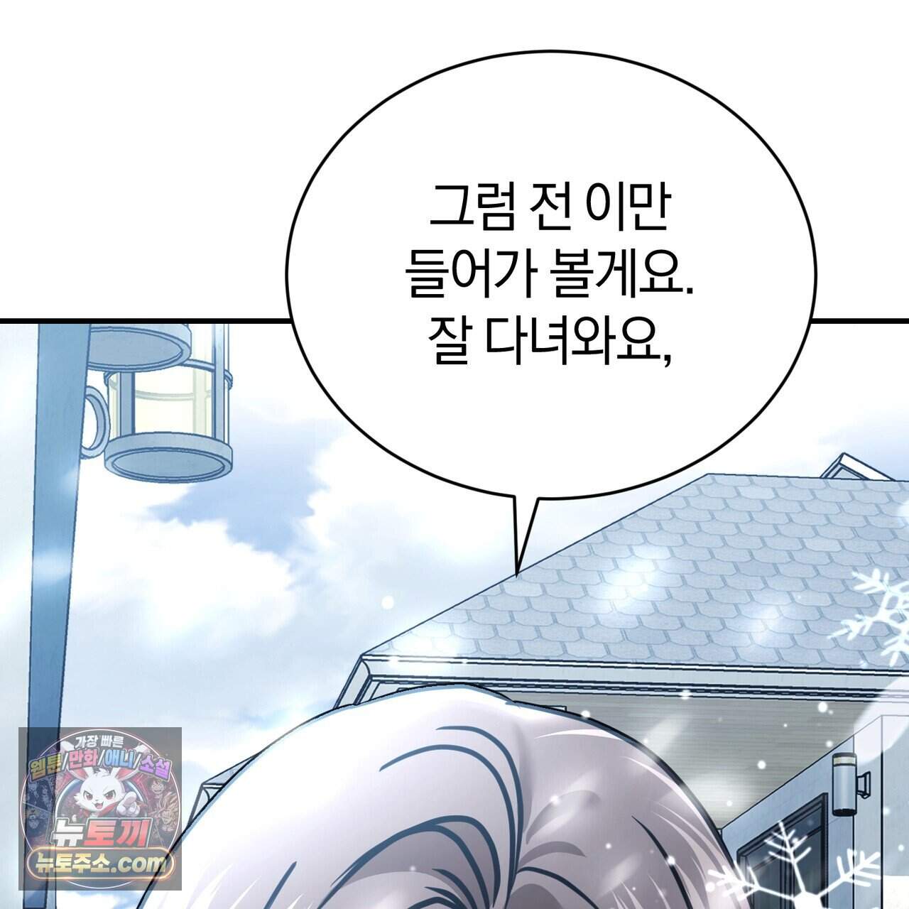 언더커버 44화 108