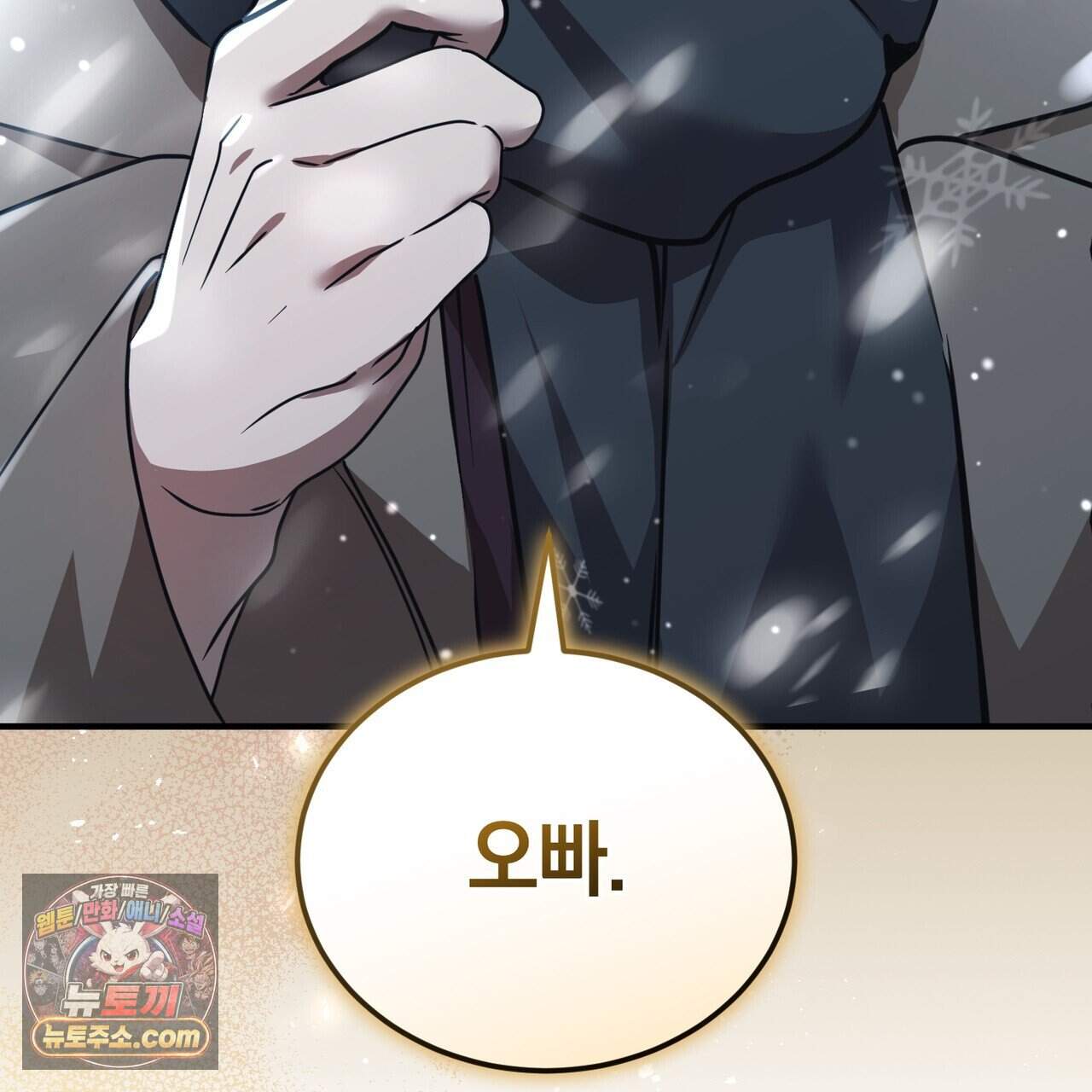 언더커버 44화 110