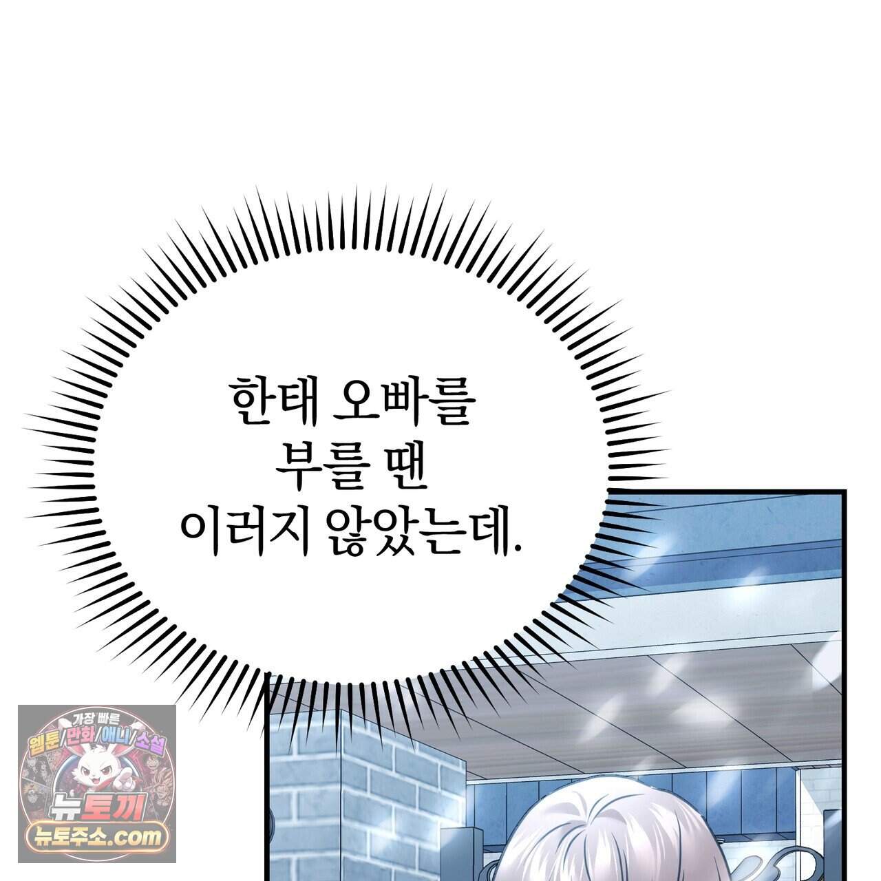 언더커버 44화 112
