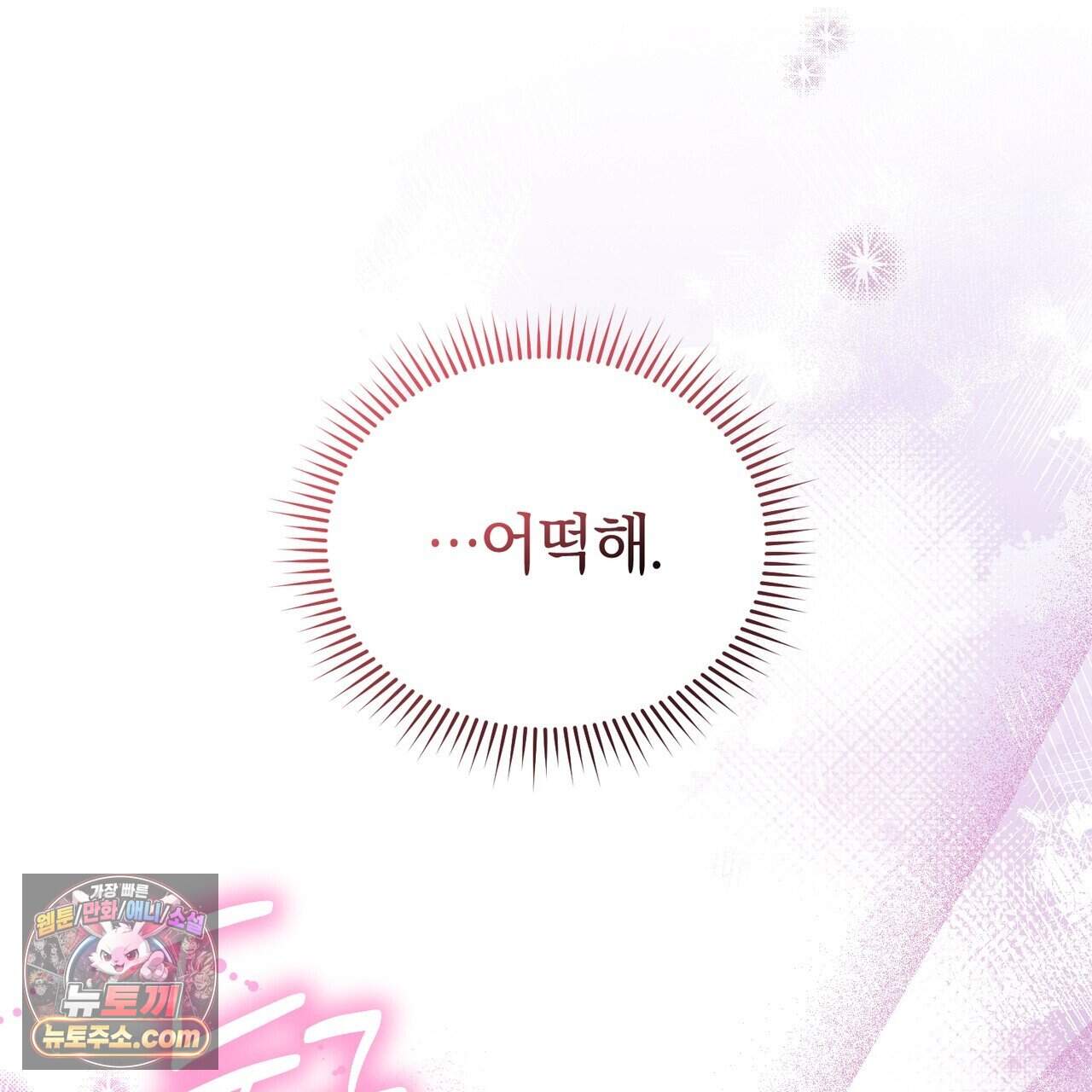 언더커버 44화 114
