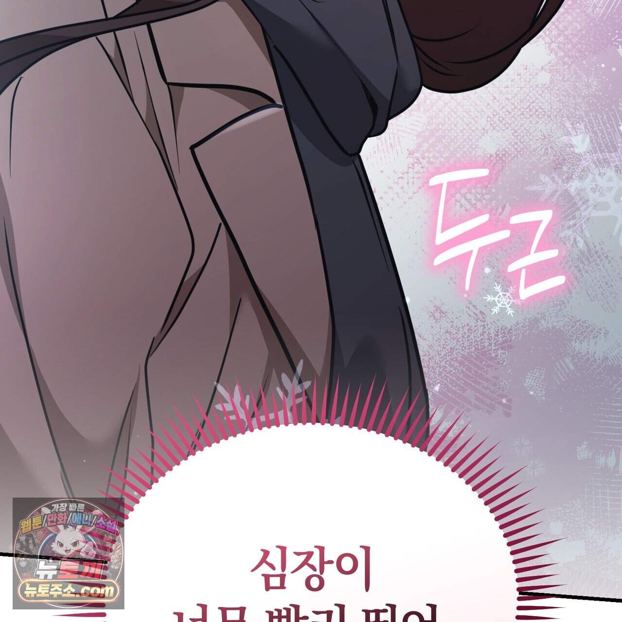언더커버 44화 116