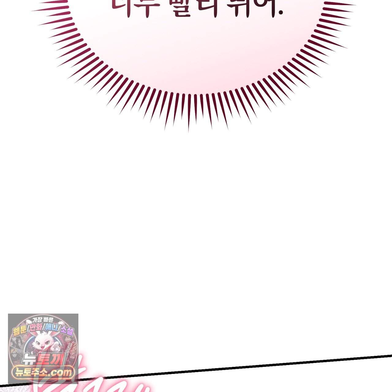 언더커버 44화 117