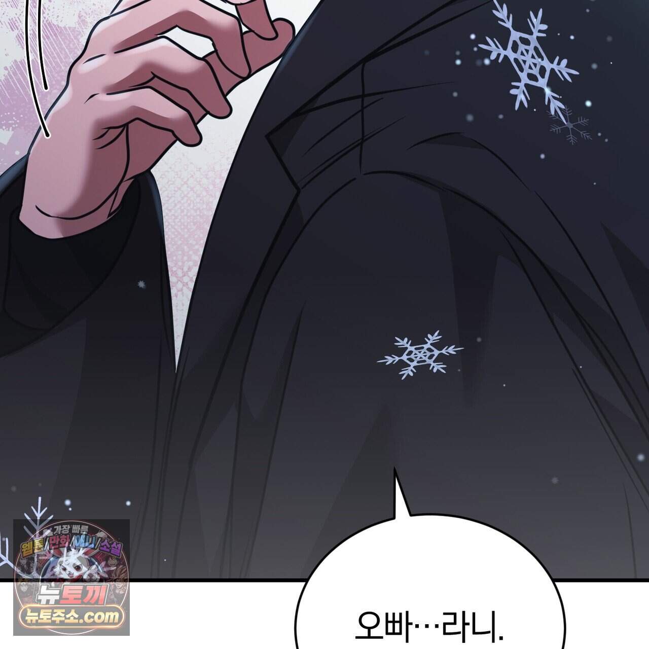 언더커버 44화 119