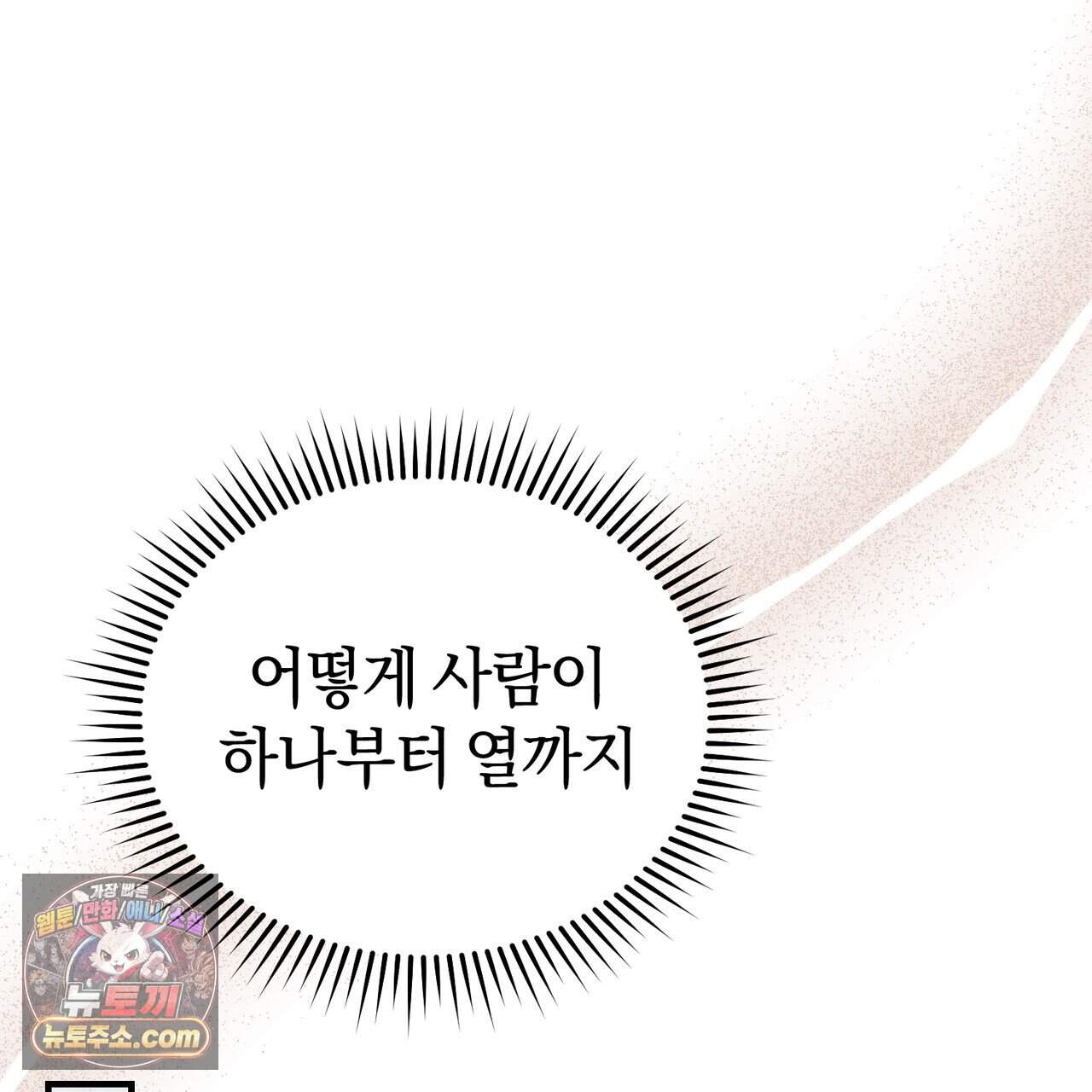 언더커버 44화 121