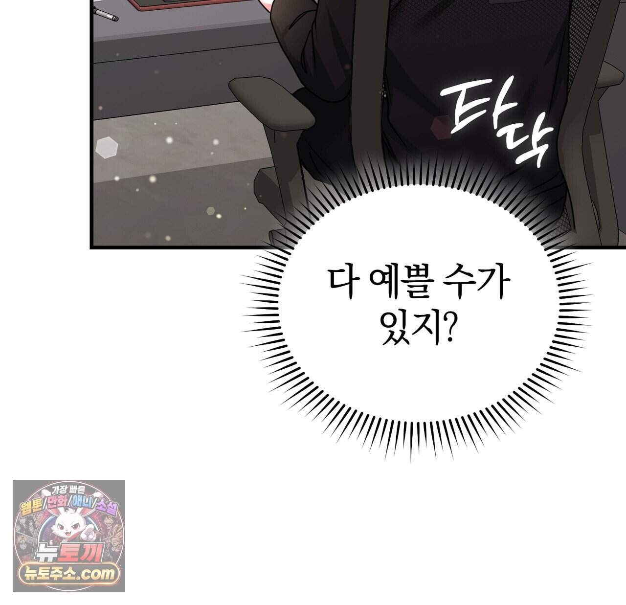 언더커버 44화 123