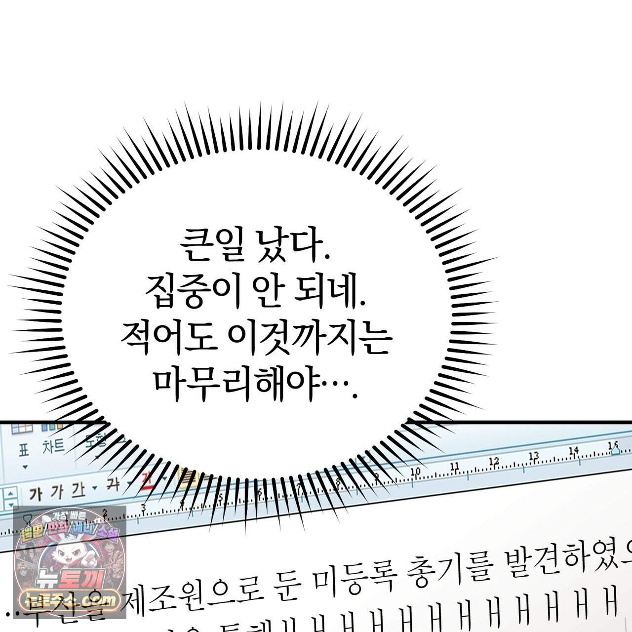 언더커버 44화 124