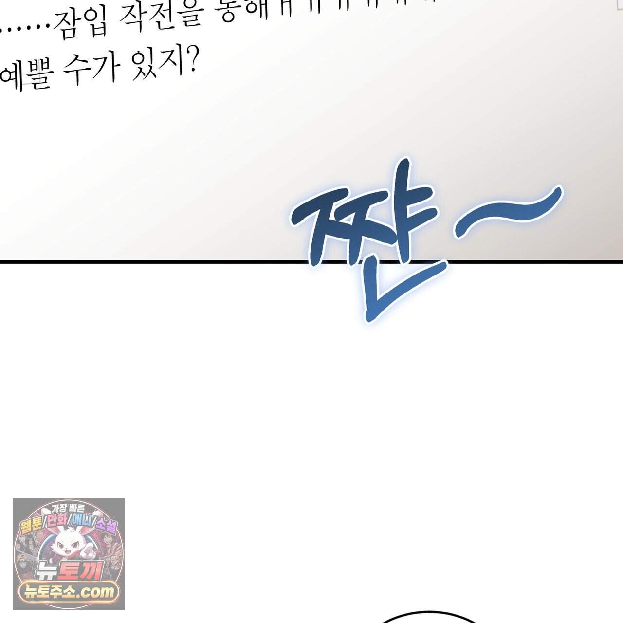 언더커버 44화 125