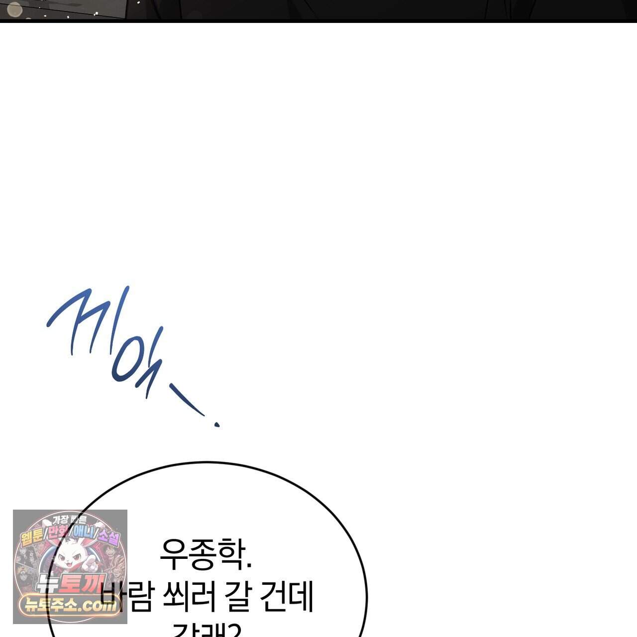 언더커버 44화 127