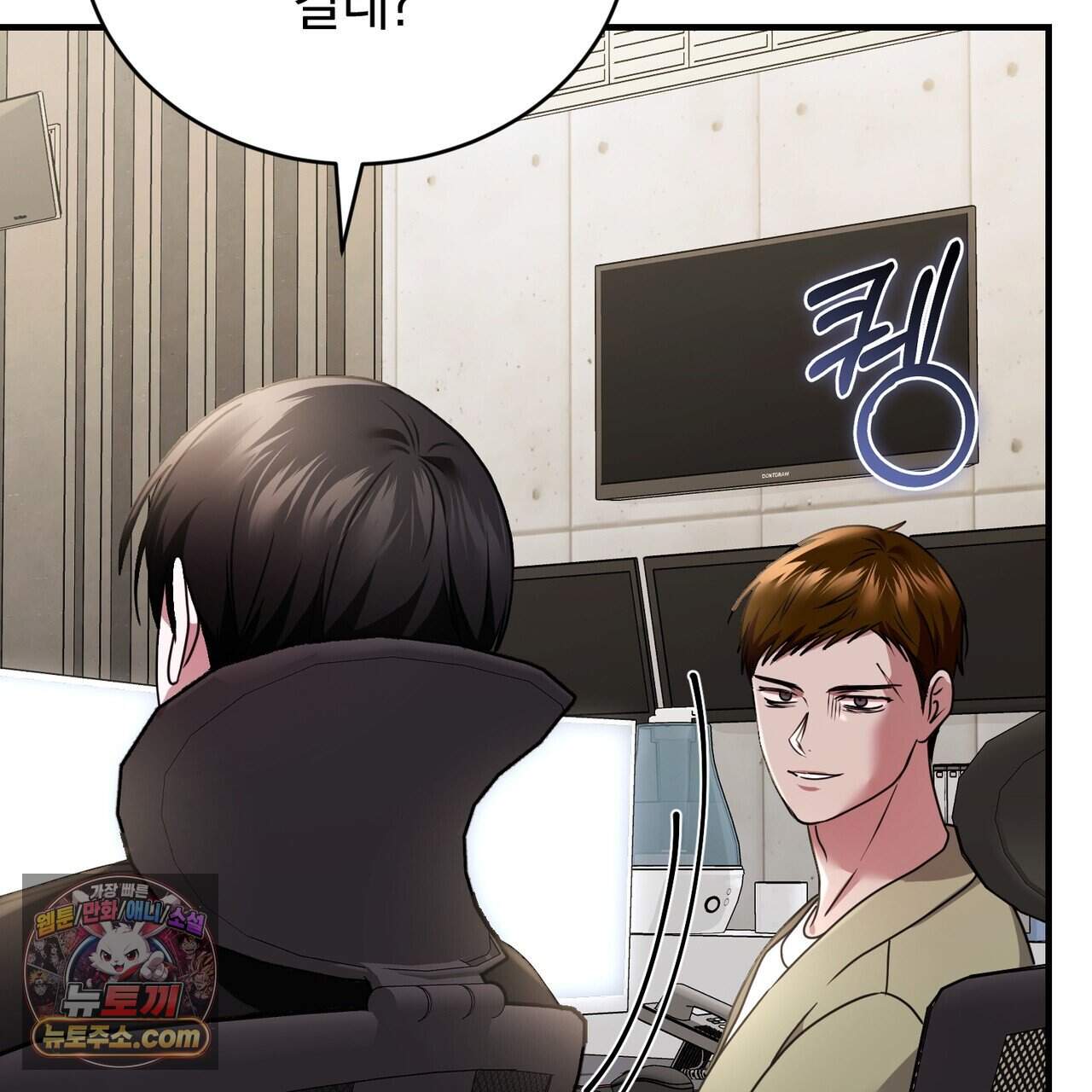 언더커버 44화 128