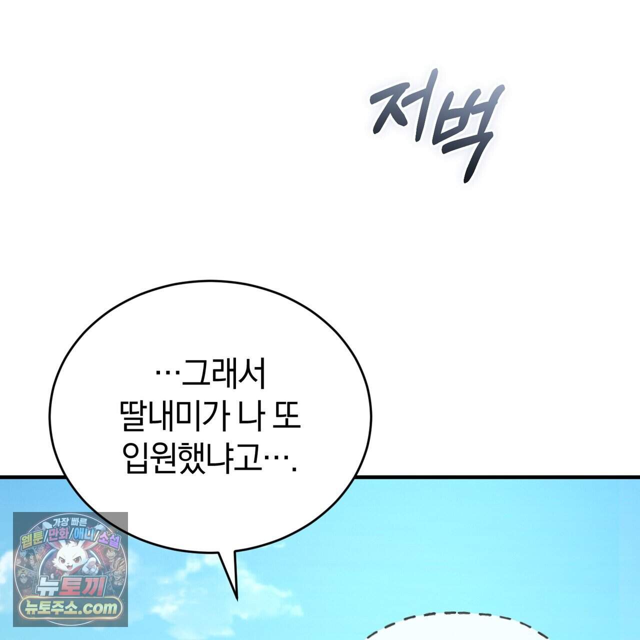 언더커버 44화 131