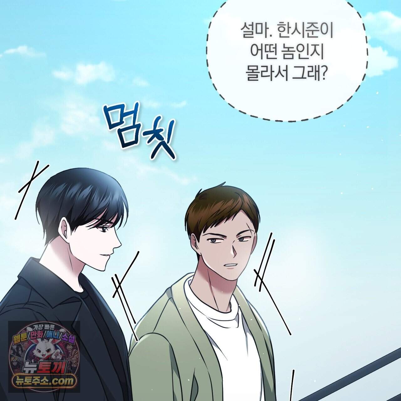 언더커버 44화 132