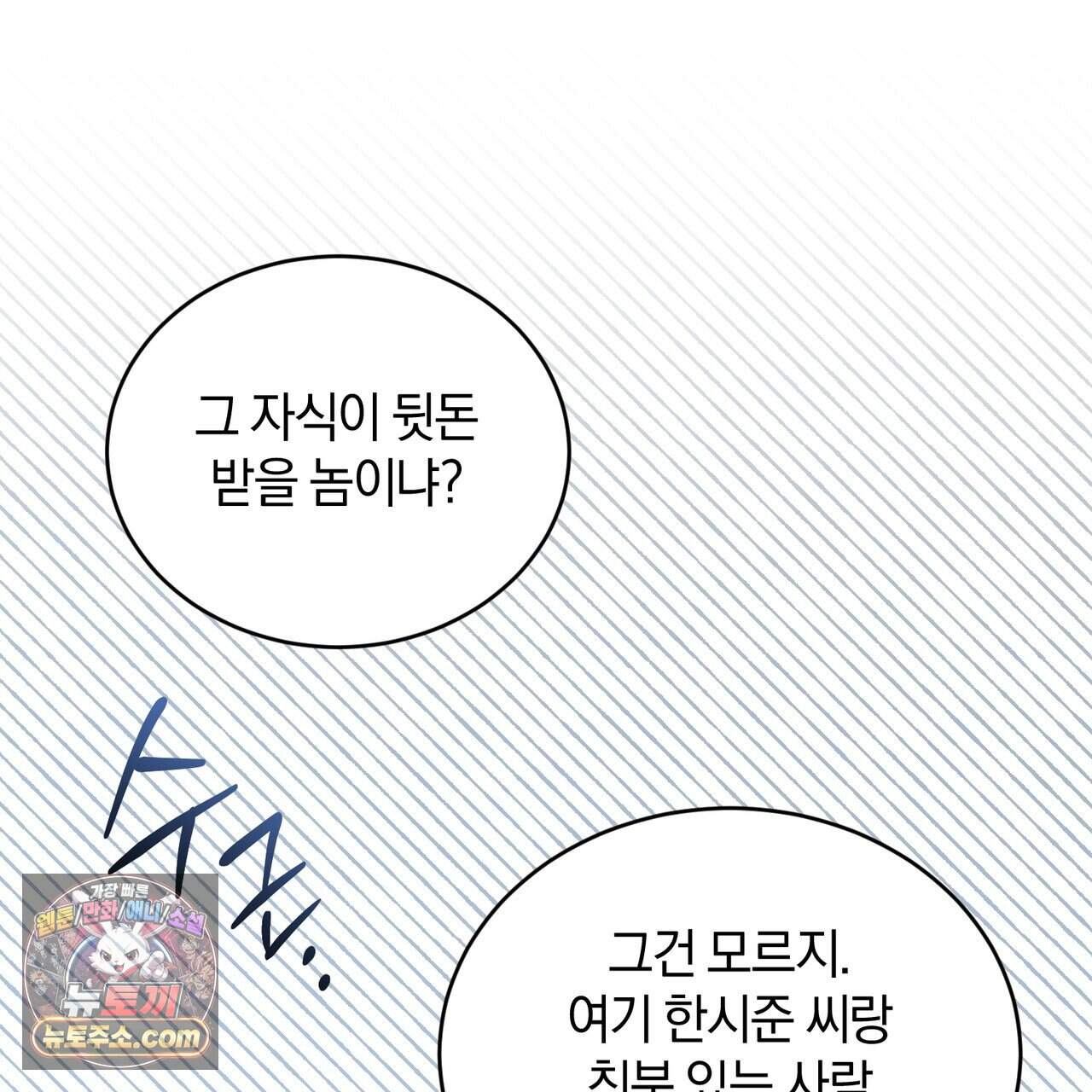 언더커버 44화 134