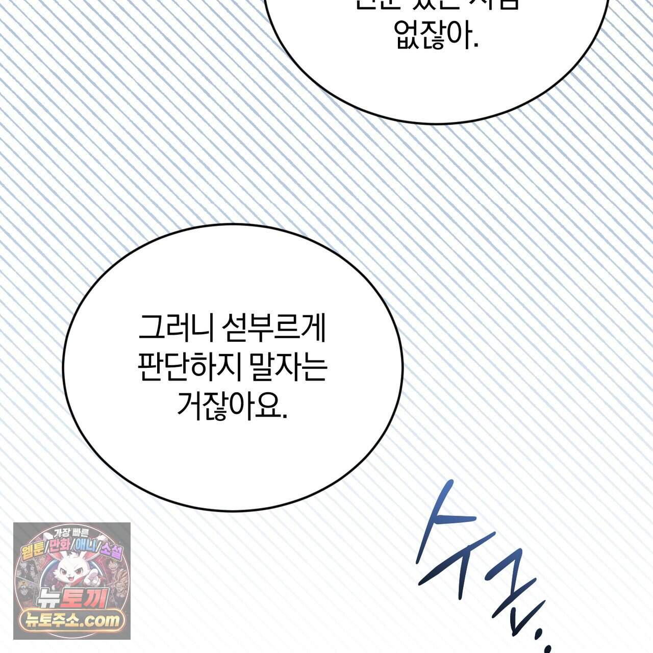 언더커버 44화 135