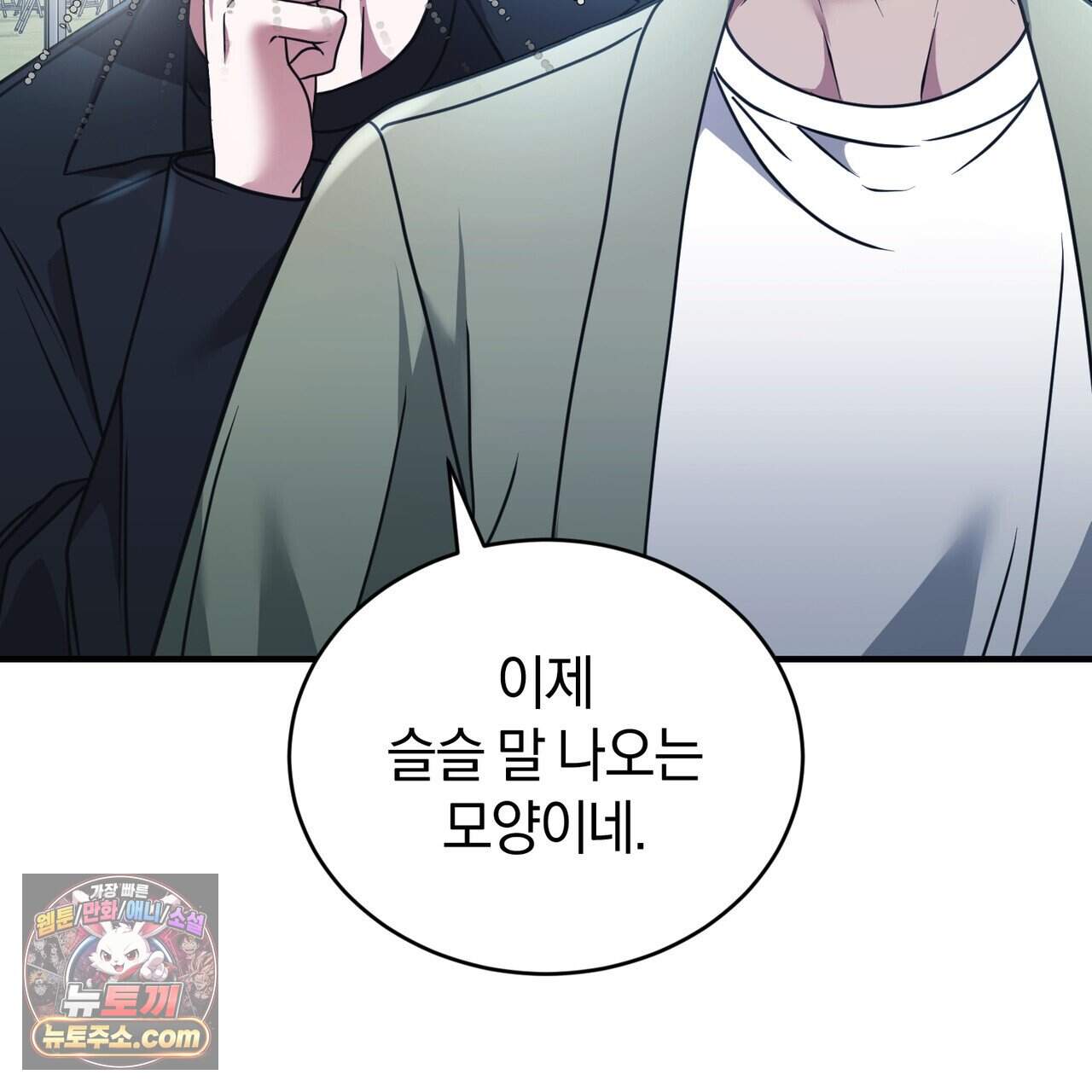 언더커버 44화 137