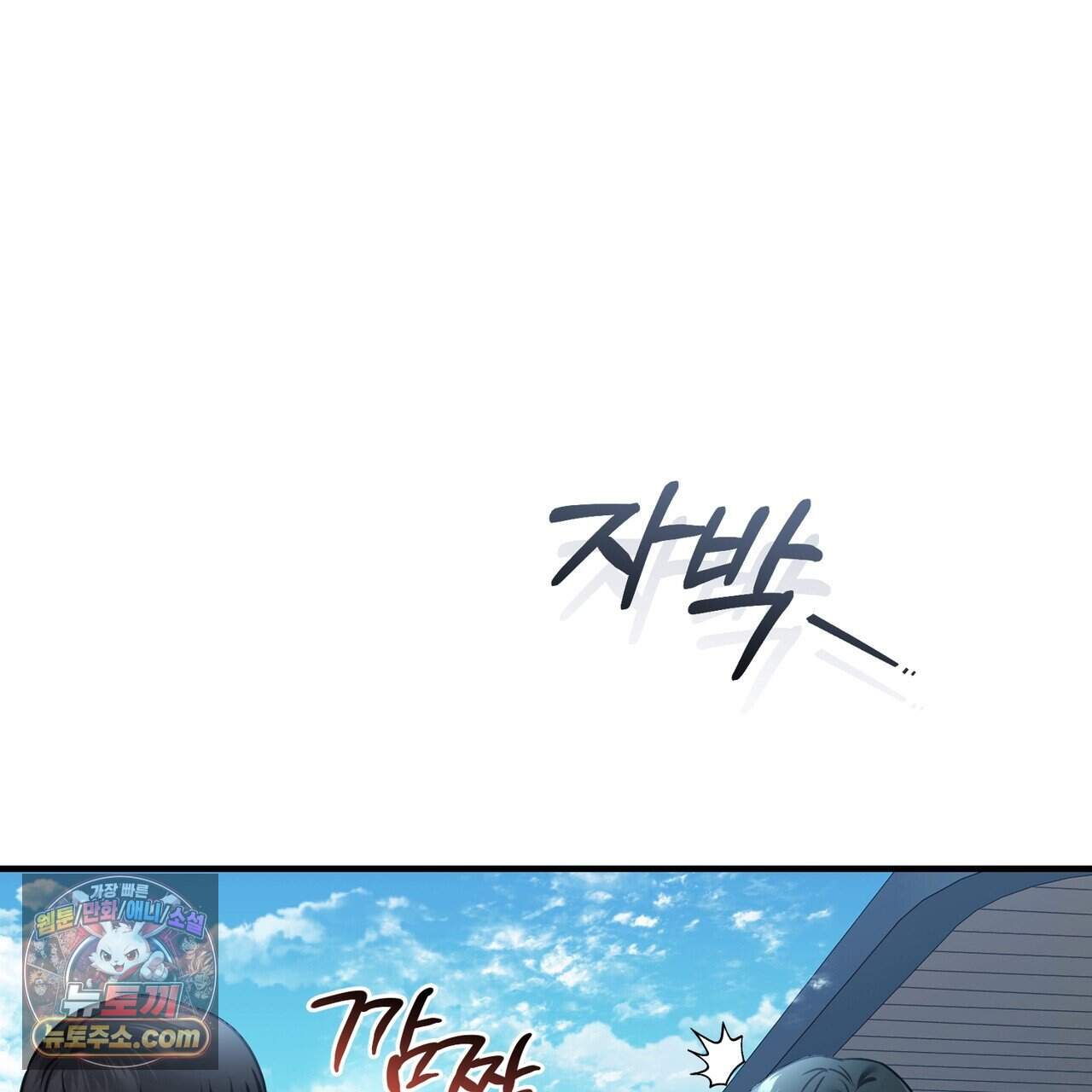 언더커버 44화 138