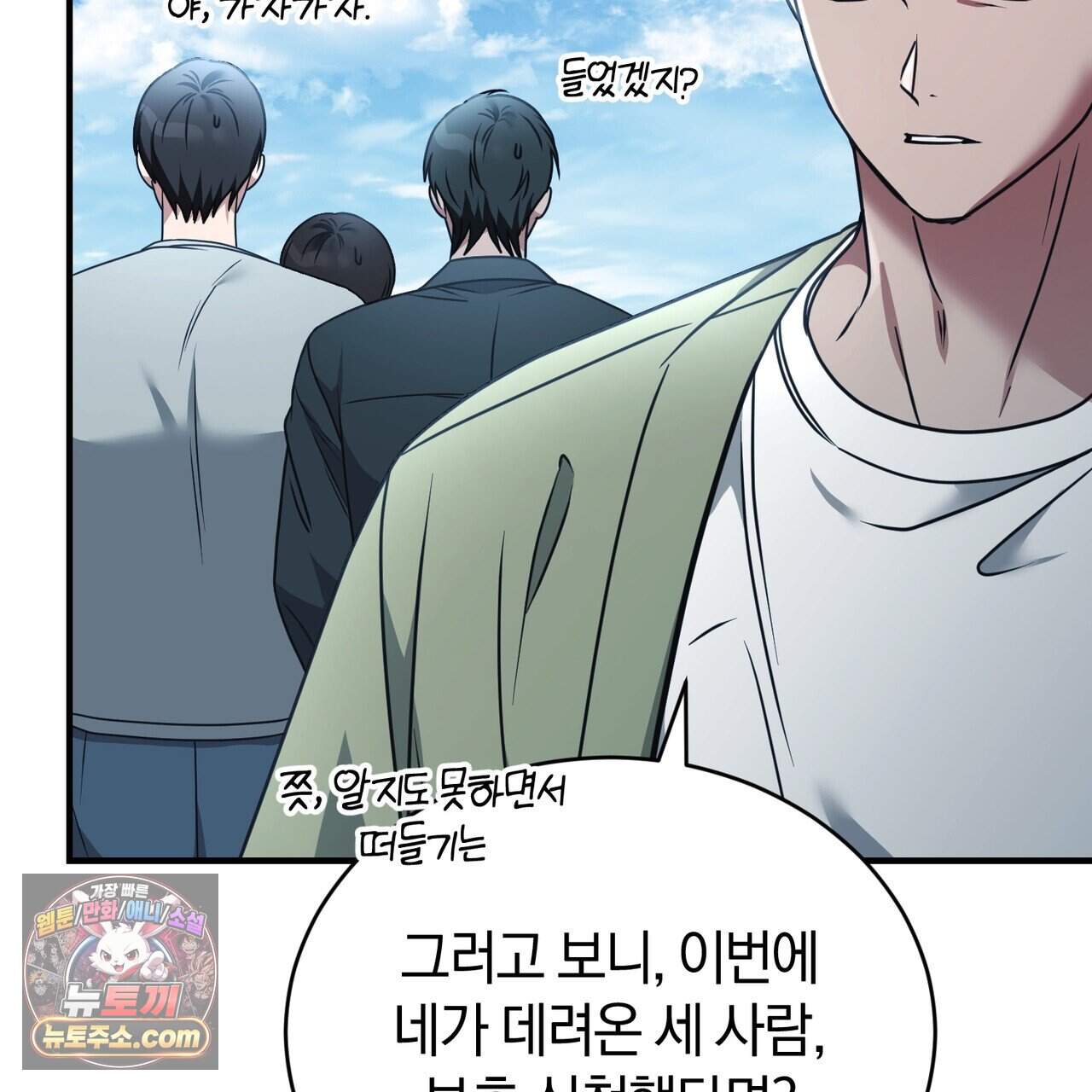 언더커버 44화 141