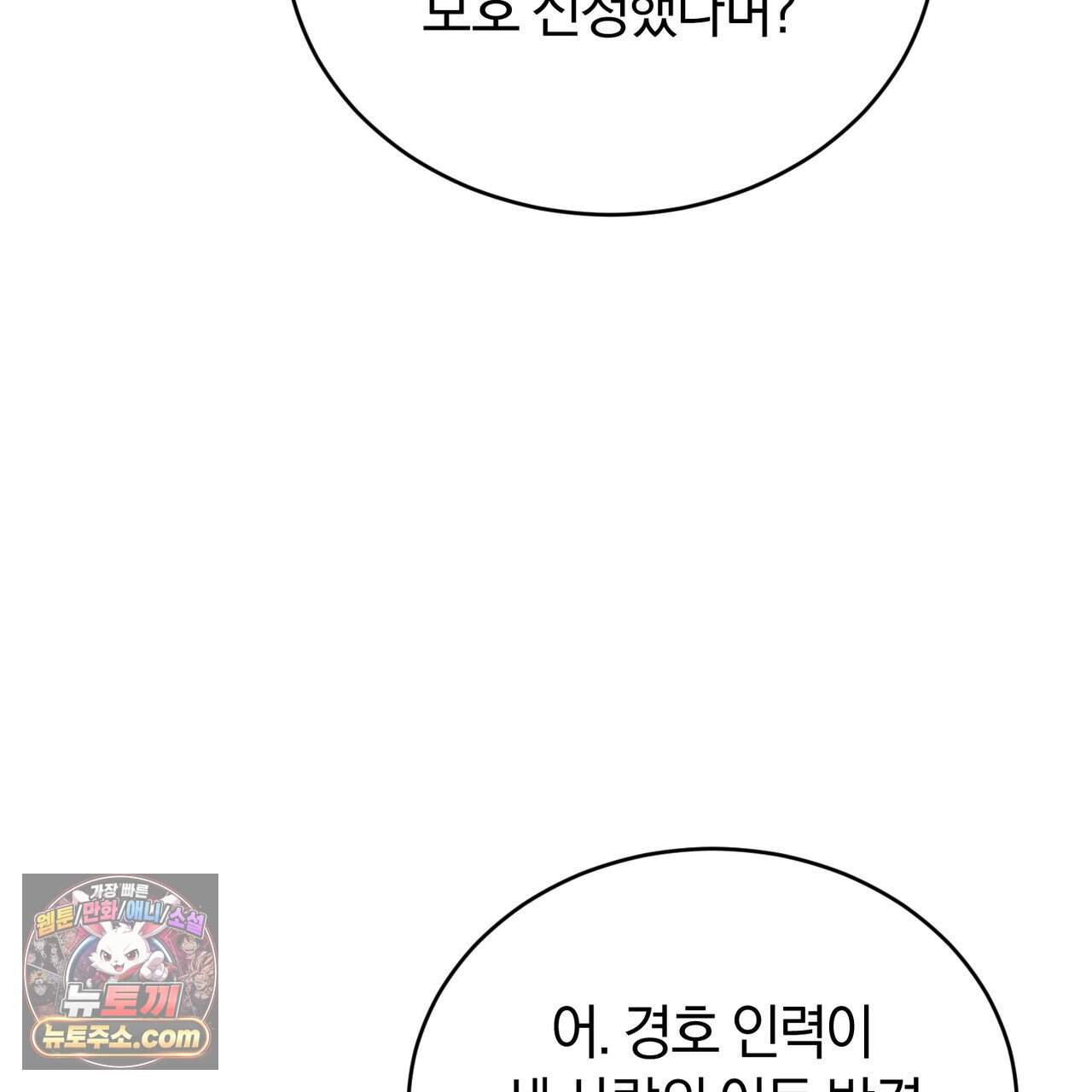 언더커버 44화 142