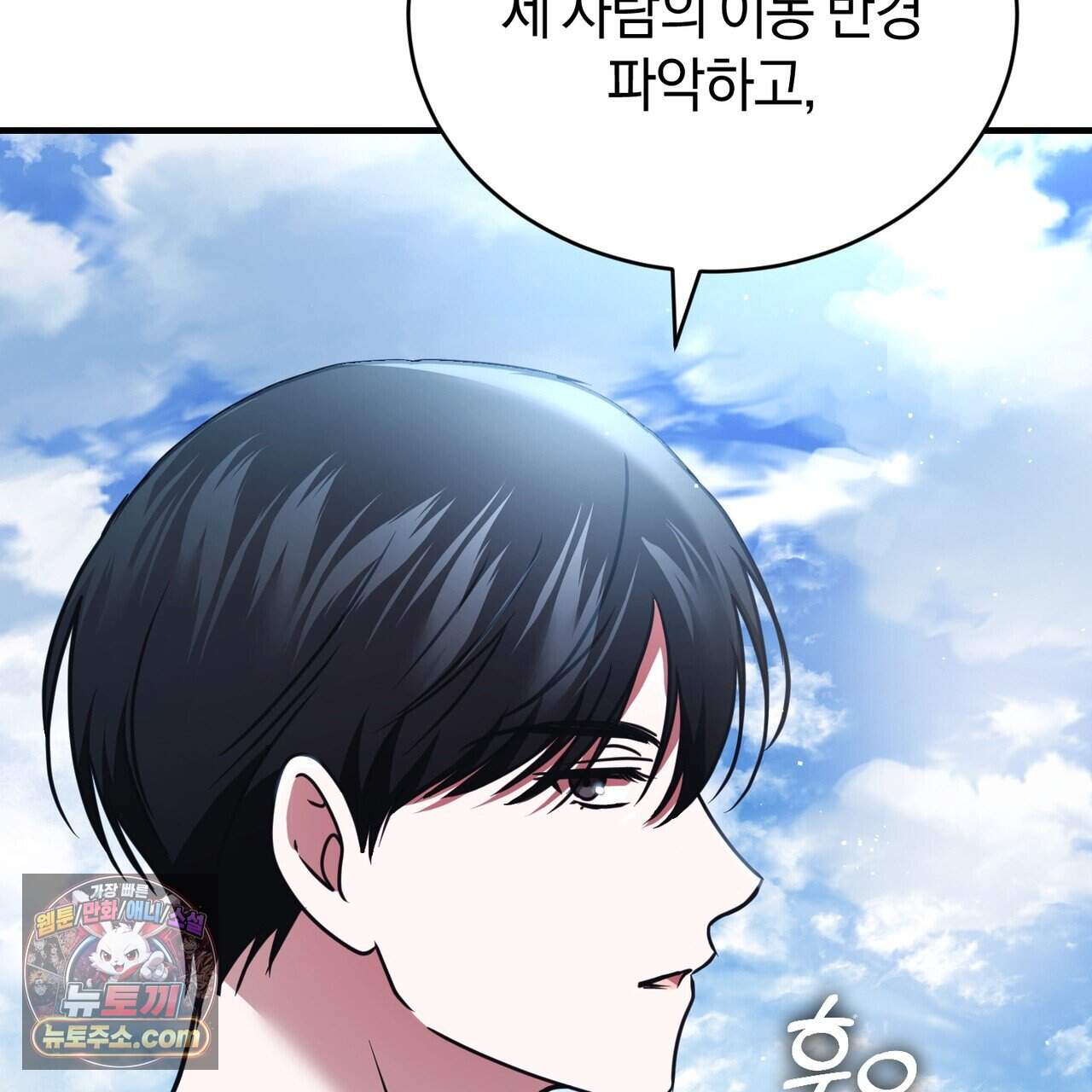 언더커버 44화 143