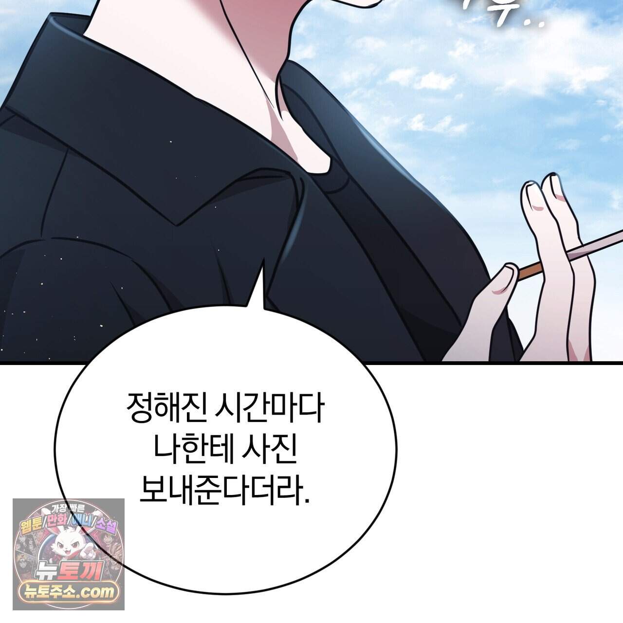 언더커버 44화 144