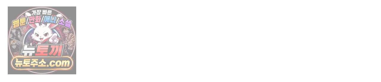 언더커버 44화 145