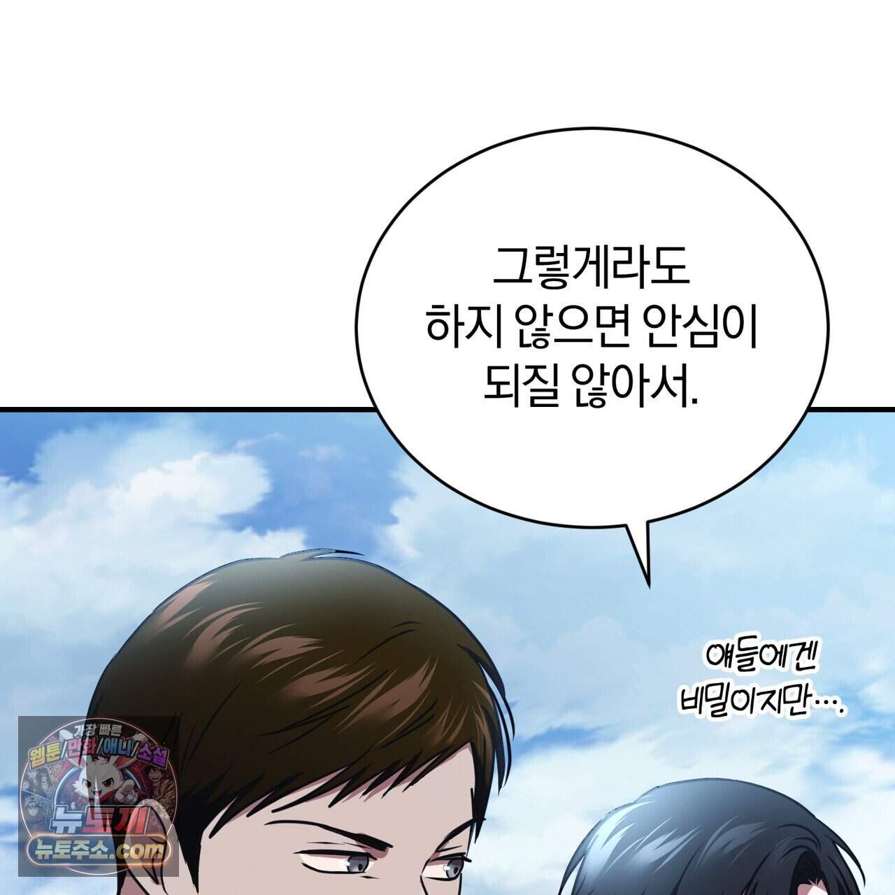 언더커버 44화 146