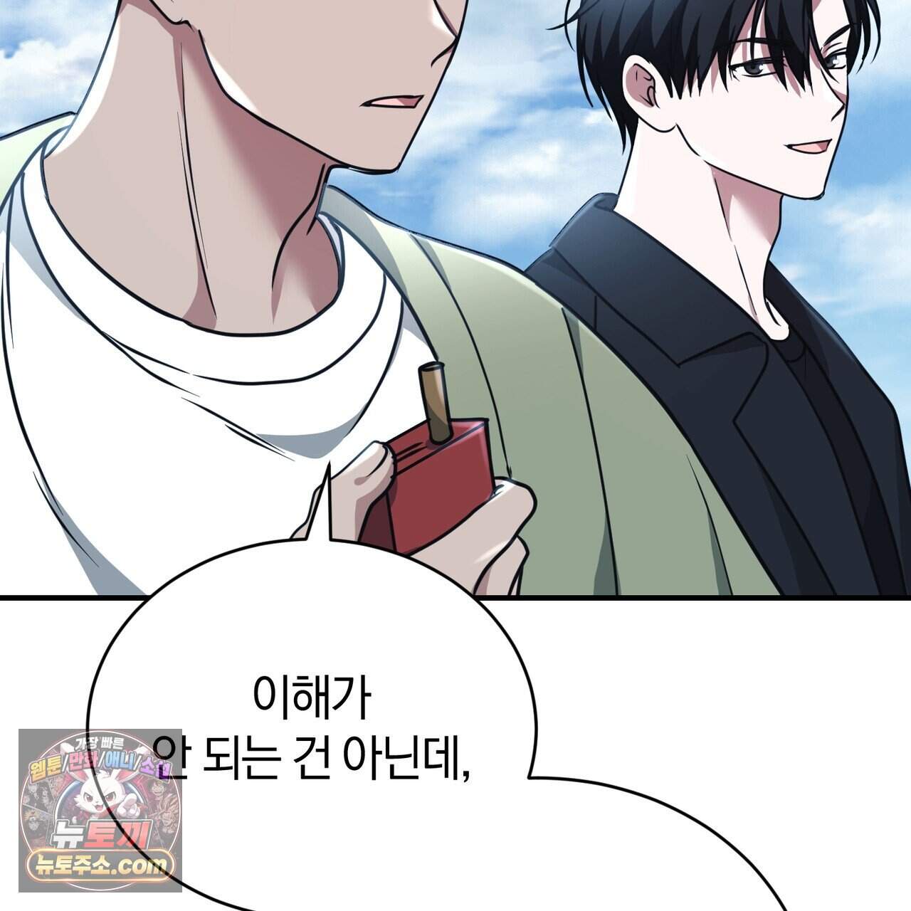 언더커버 44화 147
