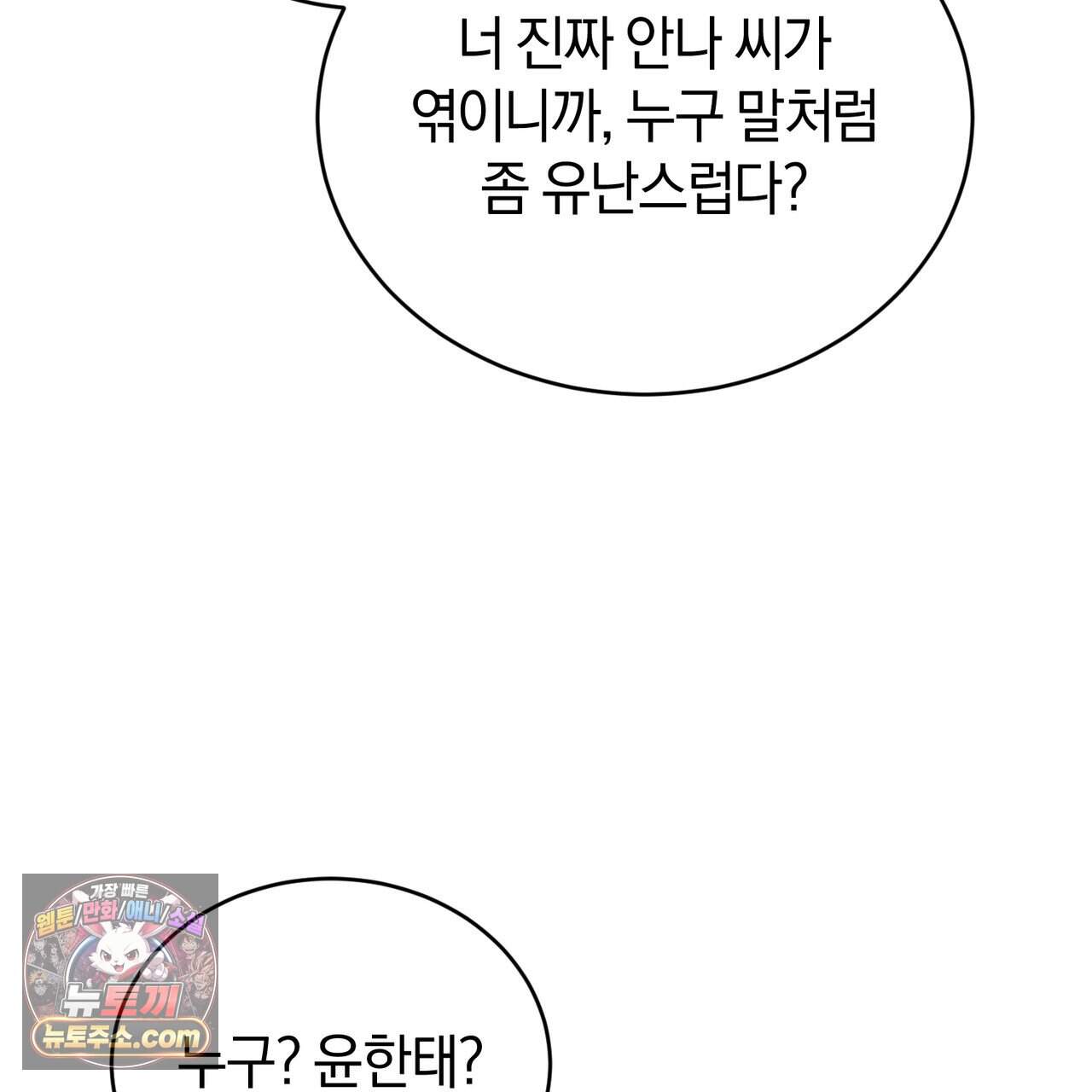 언더커버 44화 148