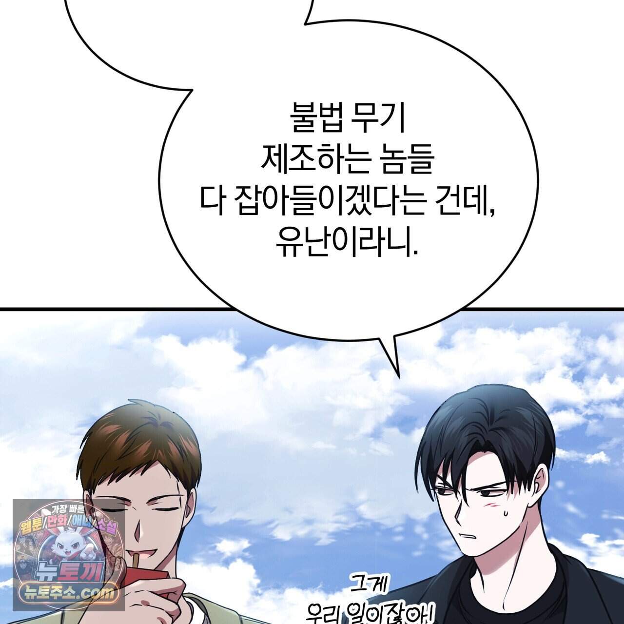 언더커버 44화 149