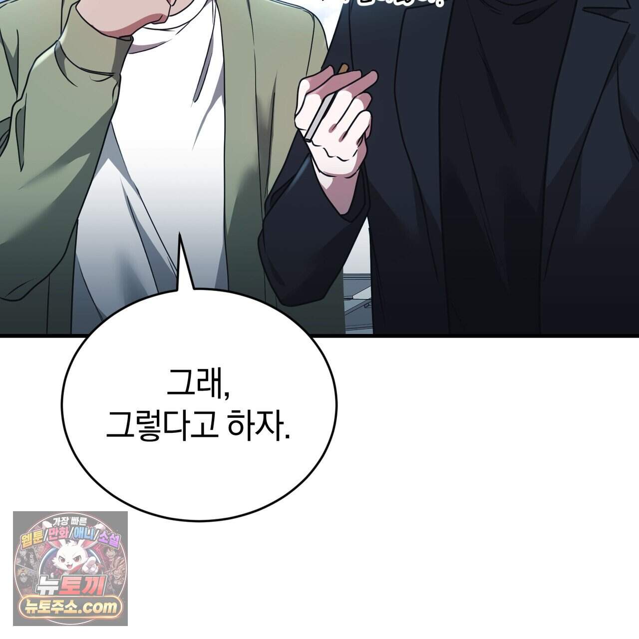 언더커버 44화 150