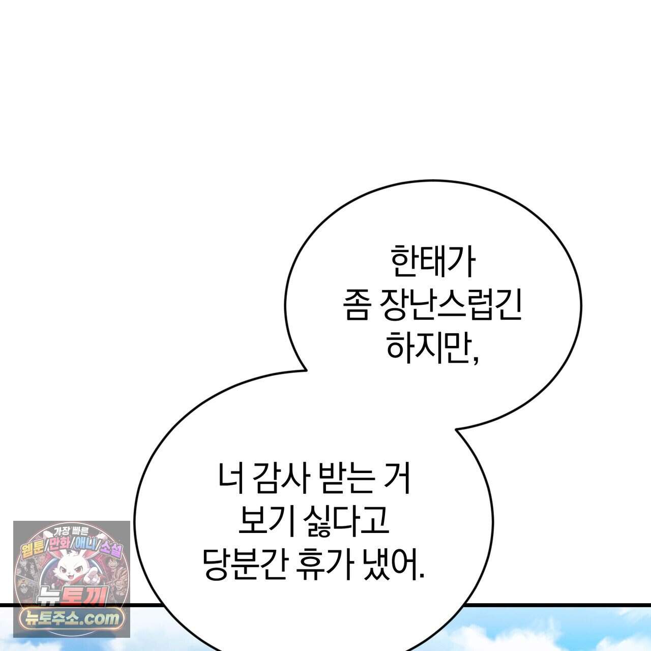 언더커버 44화 151
