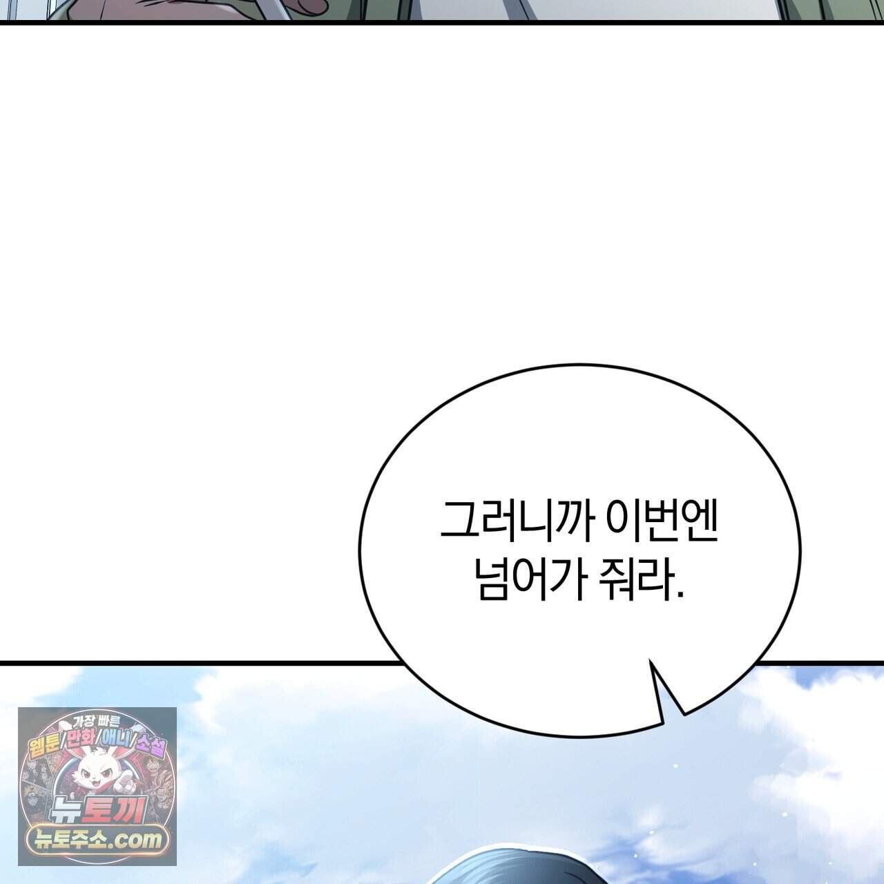 언더커버 44화 153