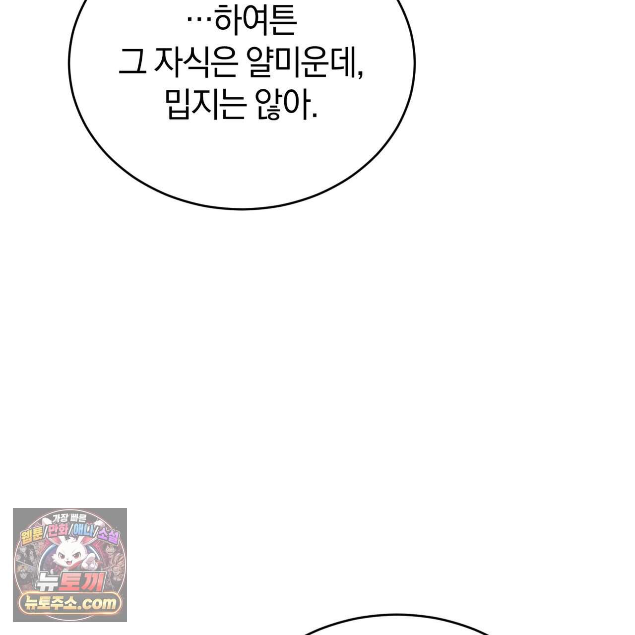 언더커버 44화 155