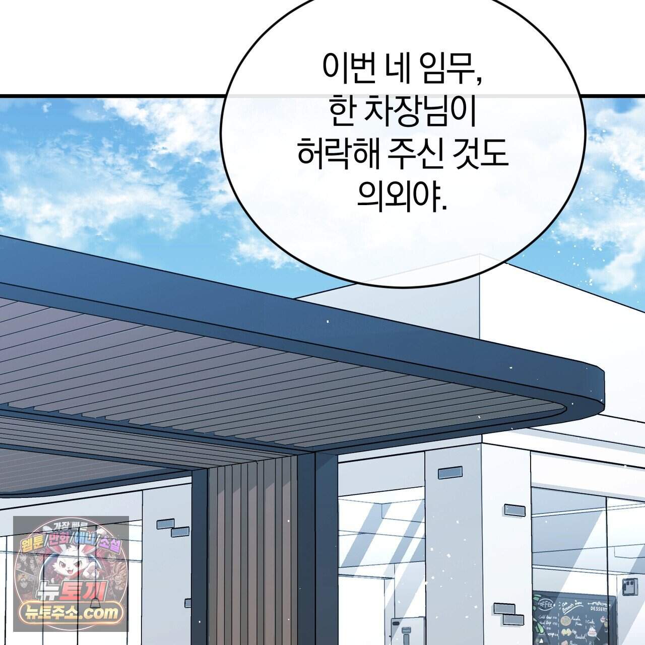 언더커버 44화 156